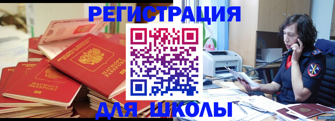 прописка регистрация в Гаджиево