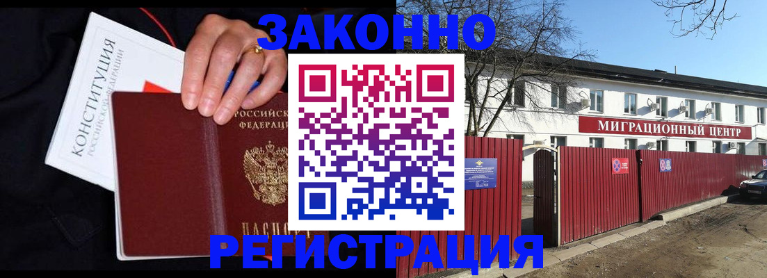 прописка для кредита в Гаджиево