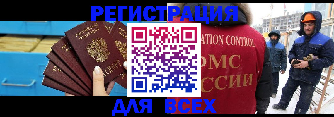 прописка в квартире в Гаджиево